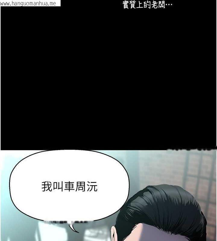 韩国漫画美丽新世界韩漫_美丽新世界-第245话-和书潾在办公室单独相处在线免费阅读-韩国漫画-第10张图片