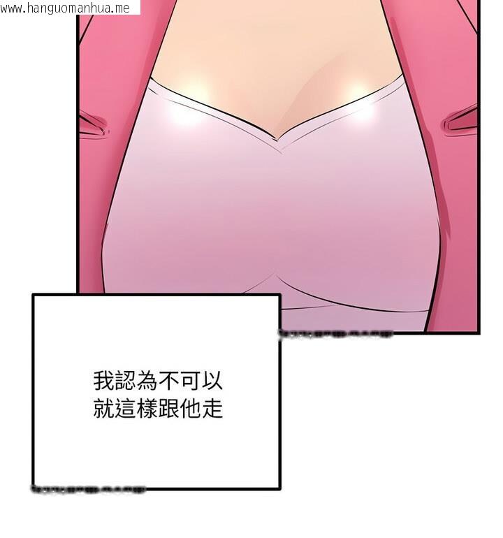 韩国漫画走味的初恋/不正常关系韩漫_走味的初恋/不正常关系-第34话在线免费阅读-韩国漫画-第121张图片