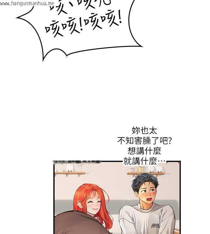 韩国漫画海女实习生韩漫_海女实习生-第101话-擅闯洞房的不速之客在线免费阅读-韩国漫画-第87张图片