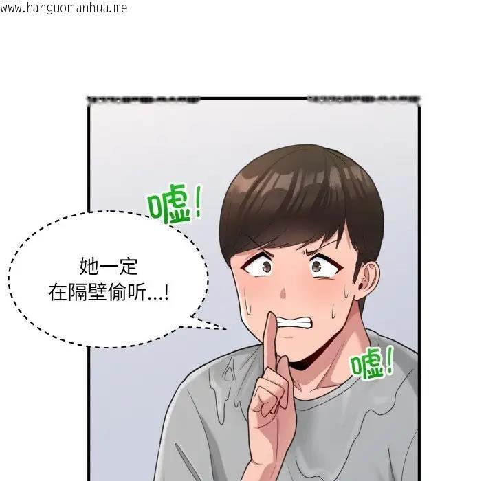 韩国漫画打脸的告白韩漫_打脸的告白-第3话在线免费阅读-韩国漫画-第150张图片