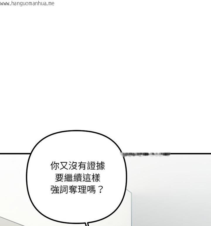 韩国漫画走味的初恋/不正常关系韩漫_走味的初恋/不正常关系-第34话在线免费阅读-韩国漫画-第91张图片