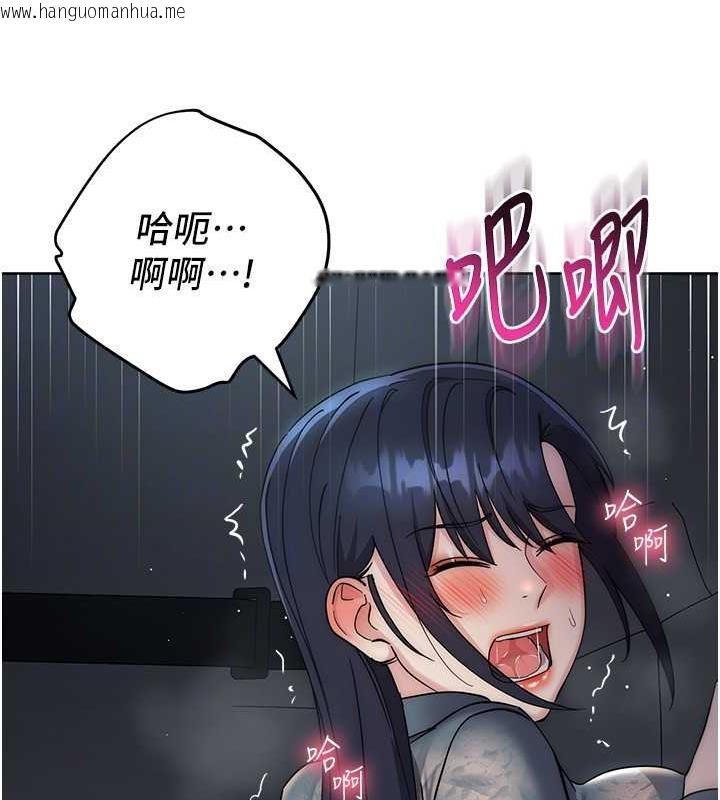 韩国漫画边缘人的复仇韩漫_边缘人的复仇-第32话-帮嘴贱上司开通菊花在线免费阅读-韩国漫画-第91张图片