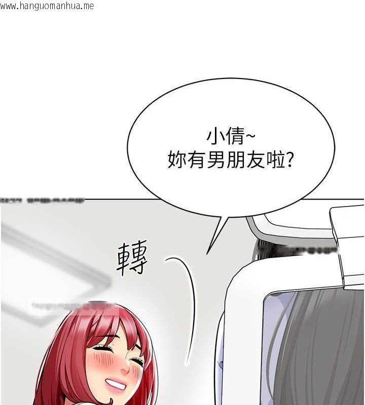 韩国漫画幼儿园老师们韩漫_幼儿园老师们-第46话-小绵羊vs骚包女，哪个好?在线免费阅读-韩国漫画-第80张图片