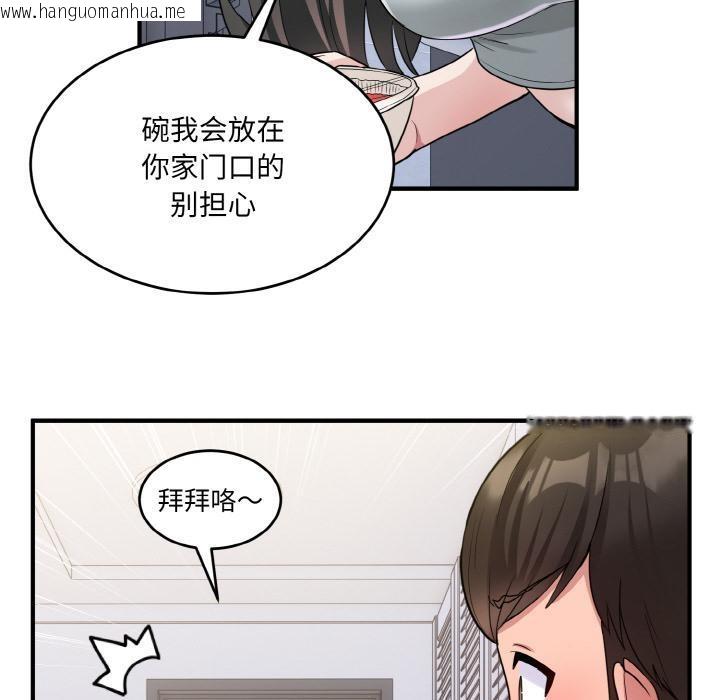 韩国漫画打脸的告白韩漫_打脸的告白-第2话在线免费阅读-韩国漫画-第108张图片