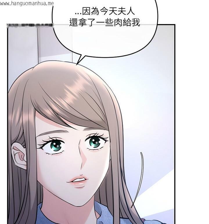 韩国漫画协议关系韩漫_协议关系-第4话在线免费阅读-韩国漫画-第42张图片