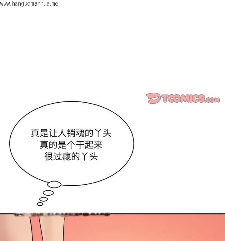 韩国漫画神秘香味研究室/情迷研究室韩漫_神秘香味研究室/情迷研究室-第30话在线免费阅读-韩国漫画-第146张图片