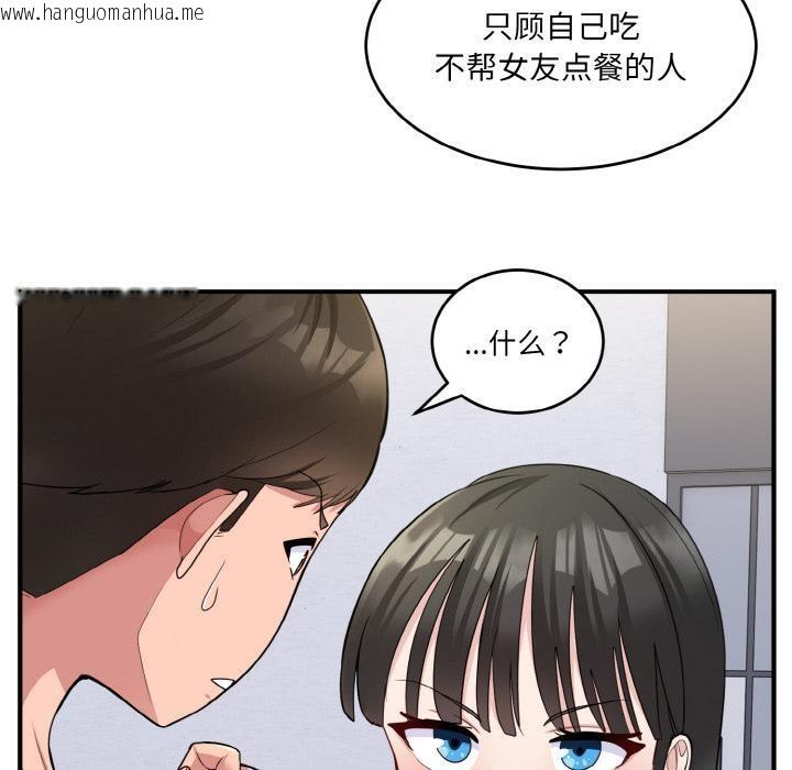 韩国漫画打脸的告白韩漫_打脸的告白-第2话在线免费阅读-韩国漫画-第32张图片