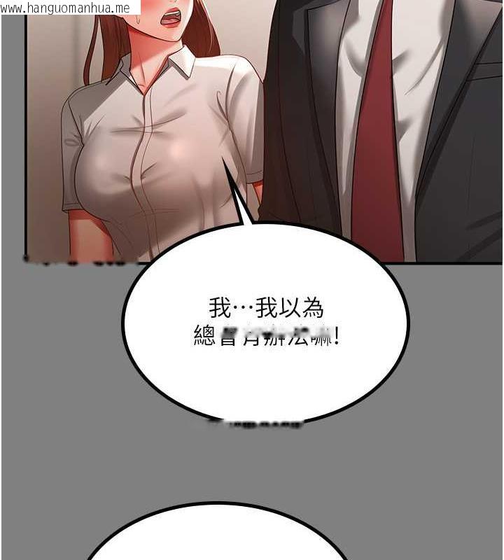 韩国漫画你老婆我收下了韩漫_你老婆我收下了-第37话-让嘉绮兴奋的熟客在线免费阅读-韩国漫画-第36张图片