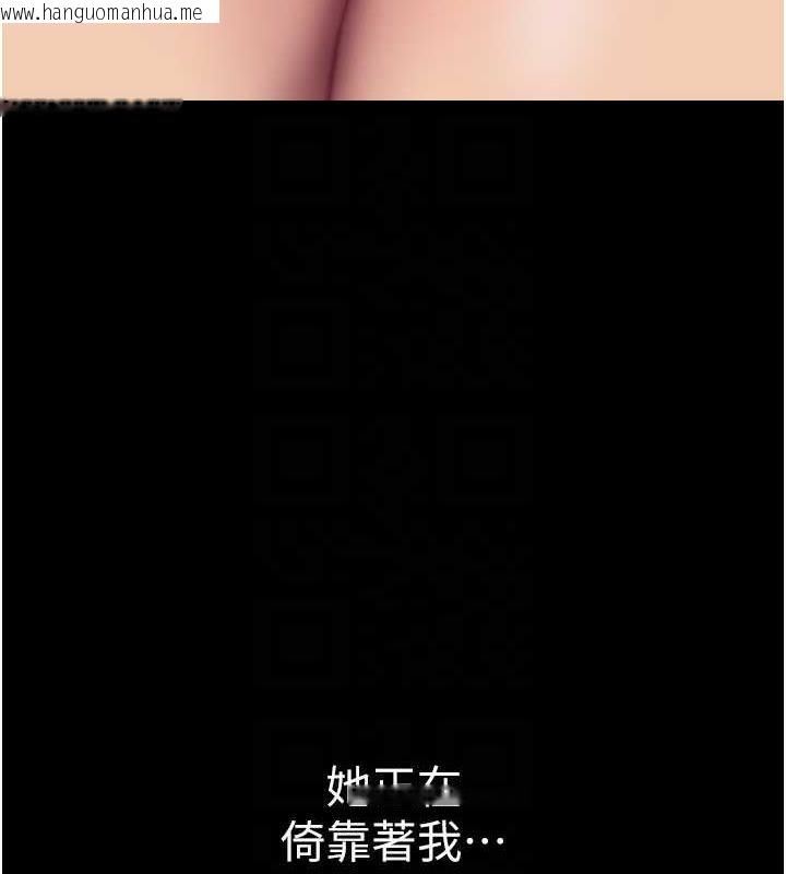 韩国漫画美丽新世界韩漫_美丽新世界-第245话-和书潾在办公室单独相处在线免费阅读-韩国漫画-第43张图片