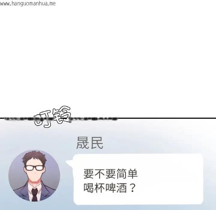 韩国漫画不想再当鲁蛇/成为人上人韩漫_不想再当鲁蛇/成为人上人-第16话在线免费阅读-韩国漫画-第138张图片