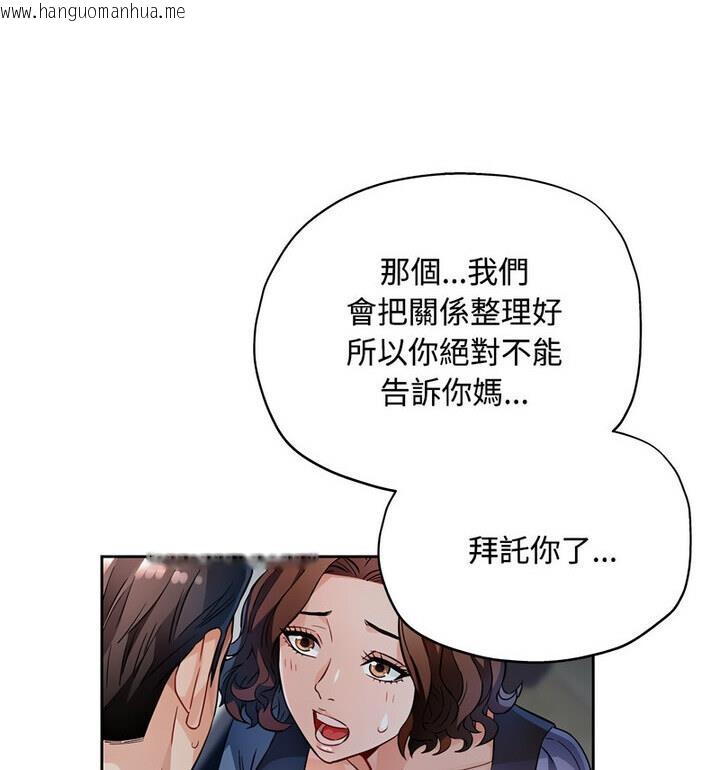 韩国漫画脱轨关系韩漫_脱轨关系-第7话在线免费阅读-韩国漫画-第82张图片