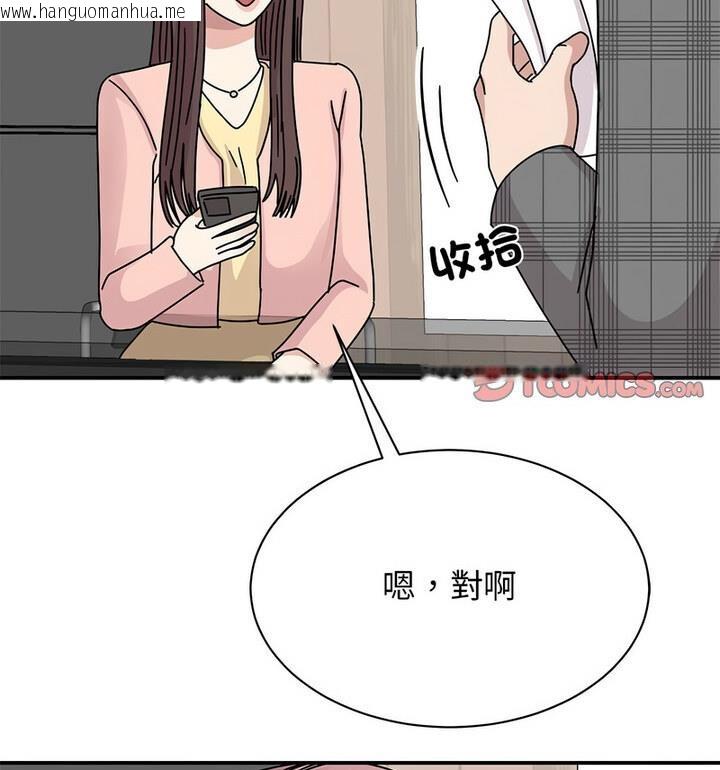 韩国漫画我的完美谬思韩漫_我的完美谬思-第33话在线免费阅读-韩国漫画-第85张图片