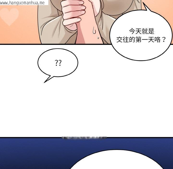 韩国漫画打脸的告白韩漫_打脸的告白-第1话在线免费阅读-韩国漫画-第163张图片