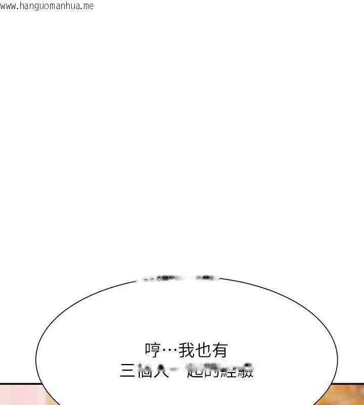 韩国漫画谁说理组没正妹？韩漫_谁说理组没正妹？-第141话-女朋友们之间要好好相处在线免费阅读-韩国漫画-第49张图片