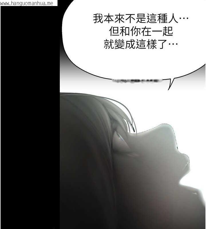 韩国漫画美丽新世界韩漫_美丽新世界-第245话-和书潾在办公室单独相处在线免费阅读-韩国漫画-第88张图片