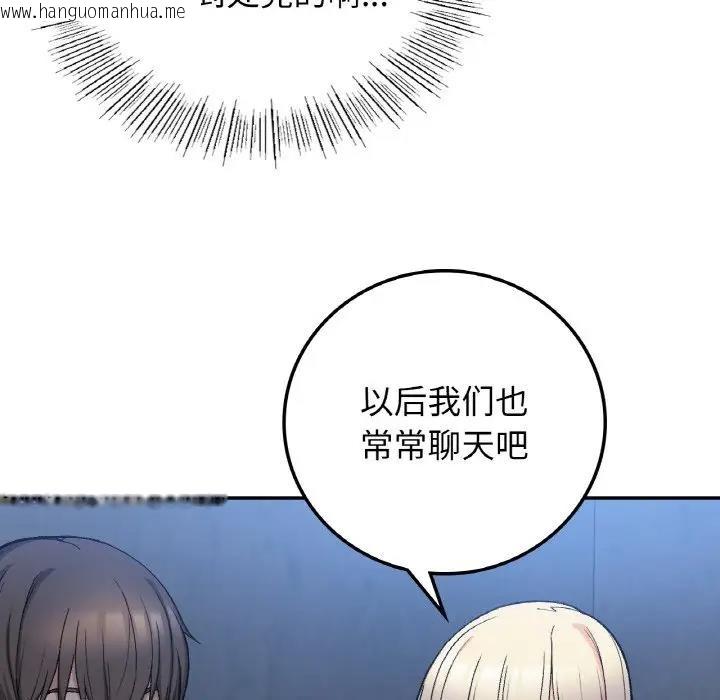 韩国漫画返乡后的春天/要在乡下一起生活吗？韩漫_返乡后的春天/要在乡下一起生活吗？-第17话在线免费阅读-韩国漫画-第60张图片