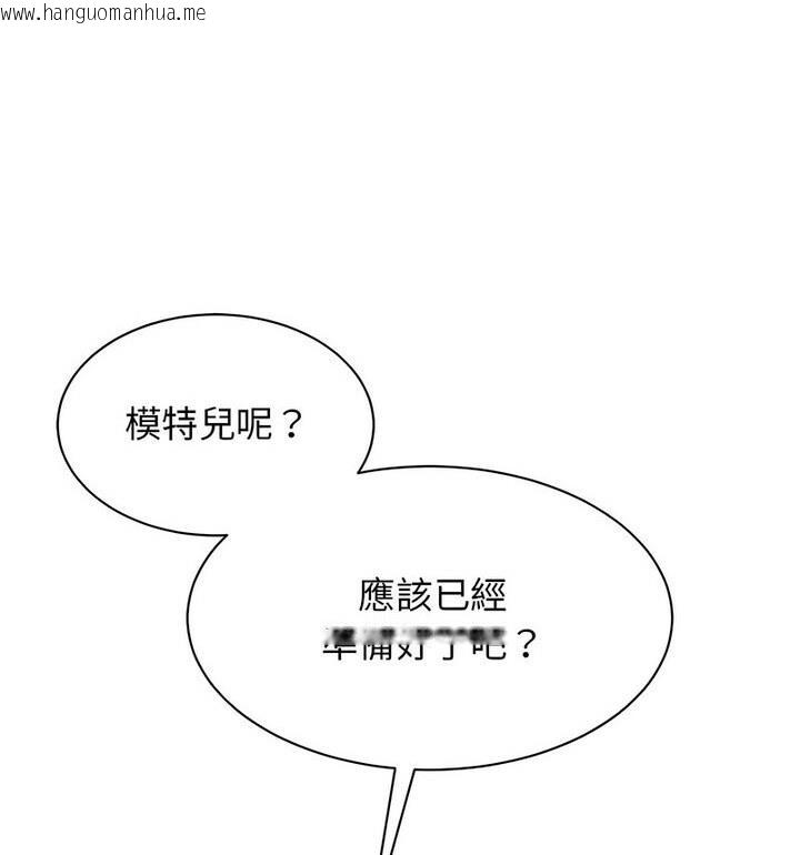 韩国漫画我的完美谬思韩漫_我的完美谬思-第33话在线免费阅读-韩国漫画-第22张图片