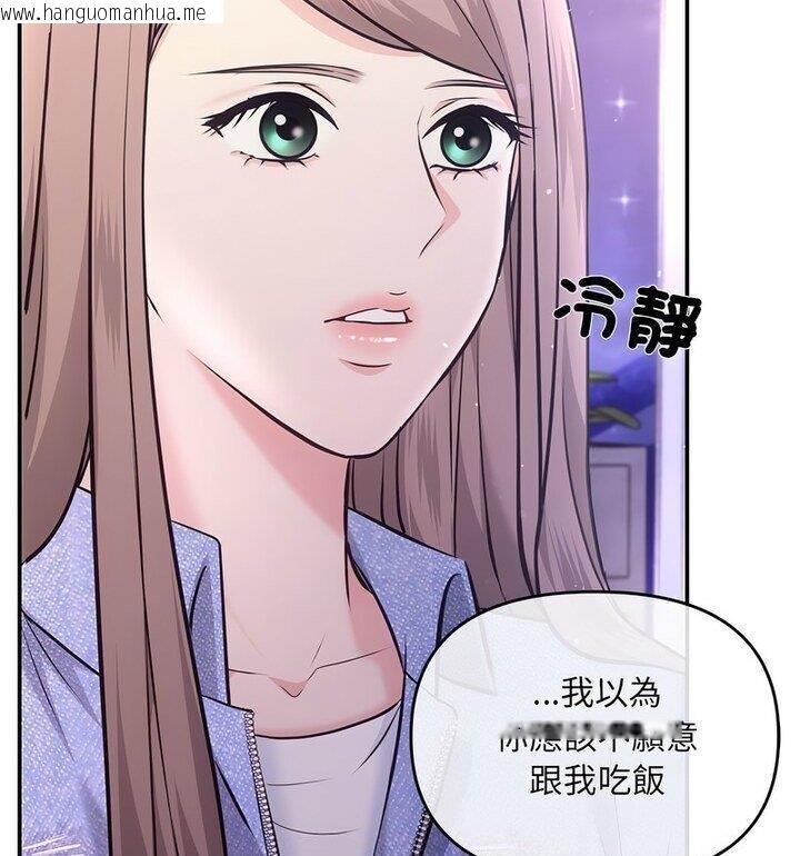 韩国漫画协议关系韩漫_协议关系-第4话在线免费阅读-韩国漫画-第75张图片