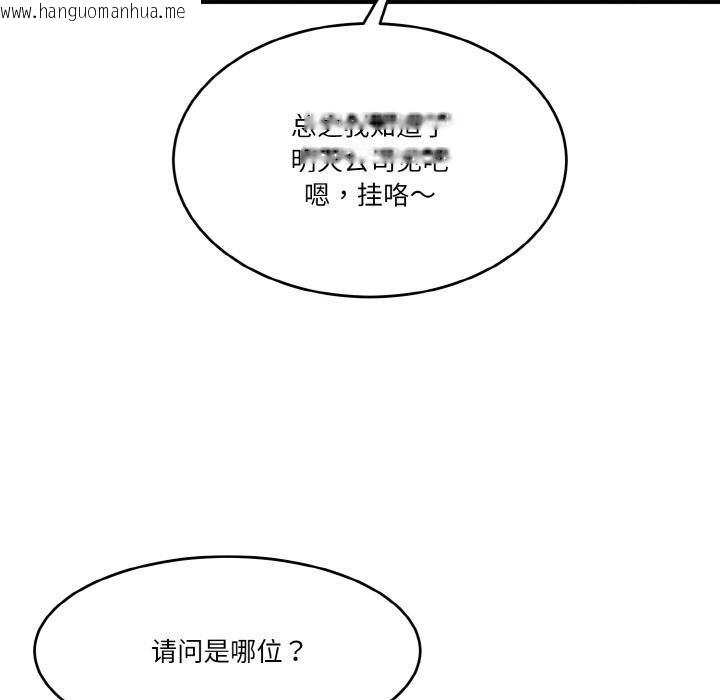 韩国漫画打脸的告白韩漫_打脸的告白-第1话在线免费阅读-韩国漫画-第25张图片