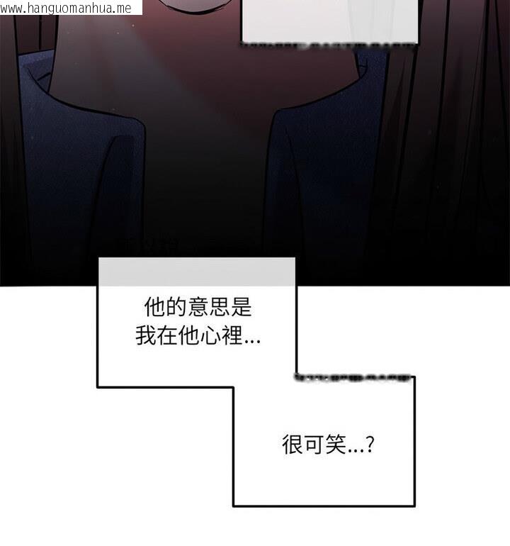 韩国漫画协议关系韩漫_协议关系-第4话在线免费阅读-韩国漫画-第83张图片