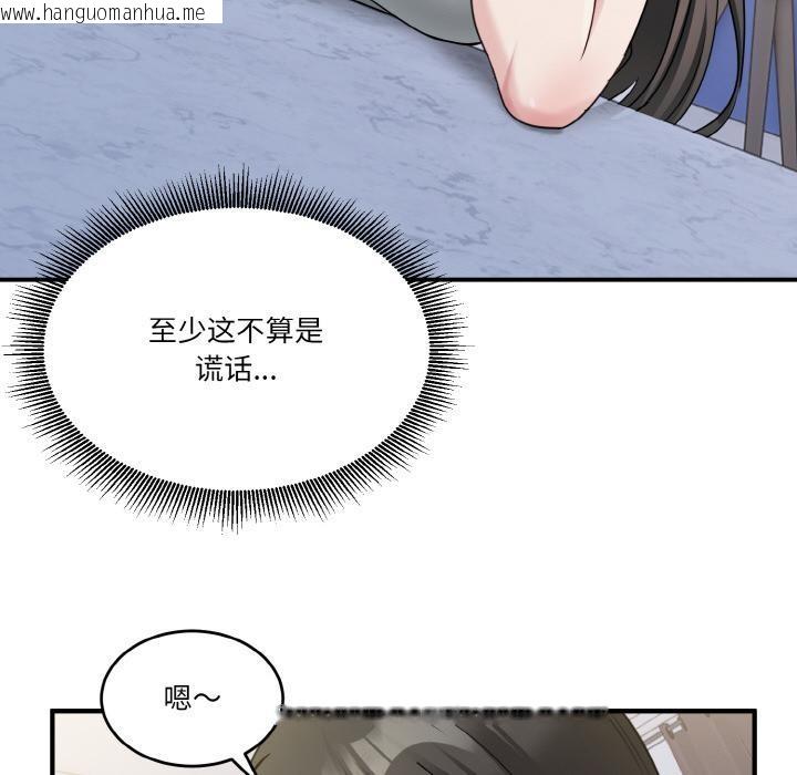 韩国漫画打脸的告白韩漫_打脸的告白-第2话在线免费阅读-韩国漫画-第85张图片