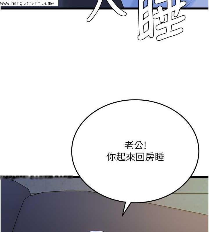 韩国漫画地表最屌卧底干员韩漫_地表最屌卧底干员-第36话-淫威下的雄风live-show在线免费阅读-韩国漫画-第91张图片