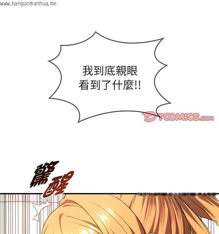 韩国漫画无法克制的爱/难以克制的欲望韩漫_无法克制的爱/难以克制的欲望-第25话在线免费阅读-韩国漫画-第25张图片