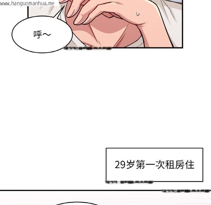 韩国漫画打脸的告白韩漫_打脸的告白-第1话在线免费阅读-韩国漫画-第6张图片