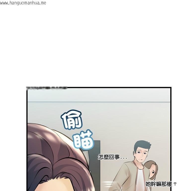 韩国漫画走味的初恋/不正常关系韩漫_走味的初恋/不正常关系-第34话在线免费阅读-韩国漫画-第89张图片