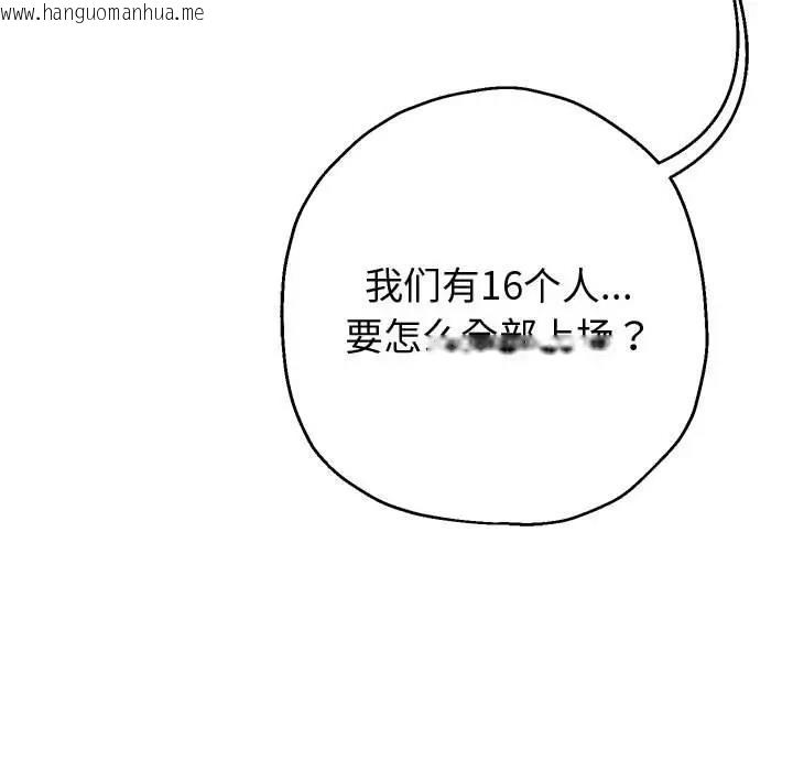 韩国漫画重生之长枪无敌韩漫_重生之长枪无敌-第9话在线免费阅读-韩国漫画-第197张图片