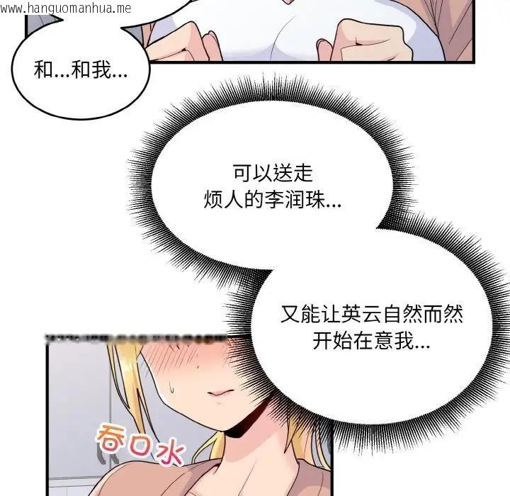 韩国漫画打脸的告白韩漫_打脸的告白-第3话在线免费阅读-韩国漫画-第163张图片