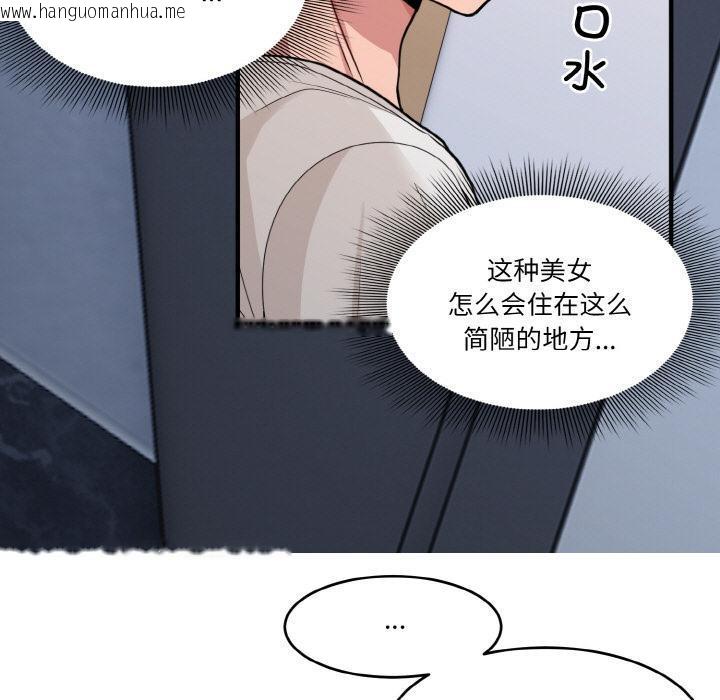 韩国漫画打脸的告白韩漫_打脸的告白-第1话在线免费阅读-韩国漫画-第34张图片