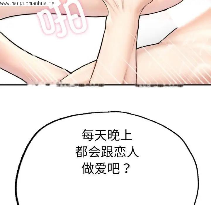 韩国漫画不想再当鲁蛇/成为人上人韩漫_不想再当鲁蛇/成为人上人-第16话在线免费阅读-韩国漫画-第96张图片