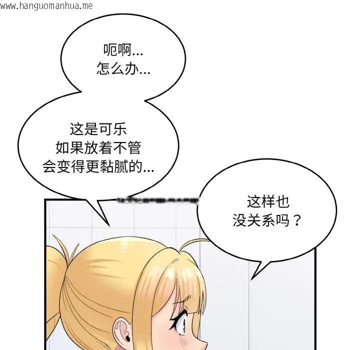 韩国漫画打脸的告白韩漫_打脸的告白-第3话在线免费阅读-韩国漫画-第142张图片