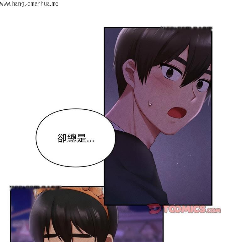 韩国漫画爱的游乐园/游乐园男女韩漫_爱的游乐园/游乐园男女-第22话在线免费阅读-韩国漫画-第101张图片