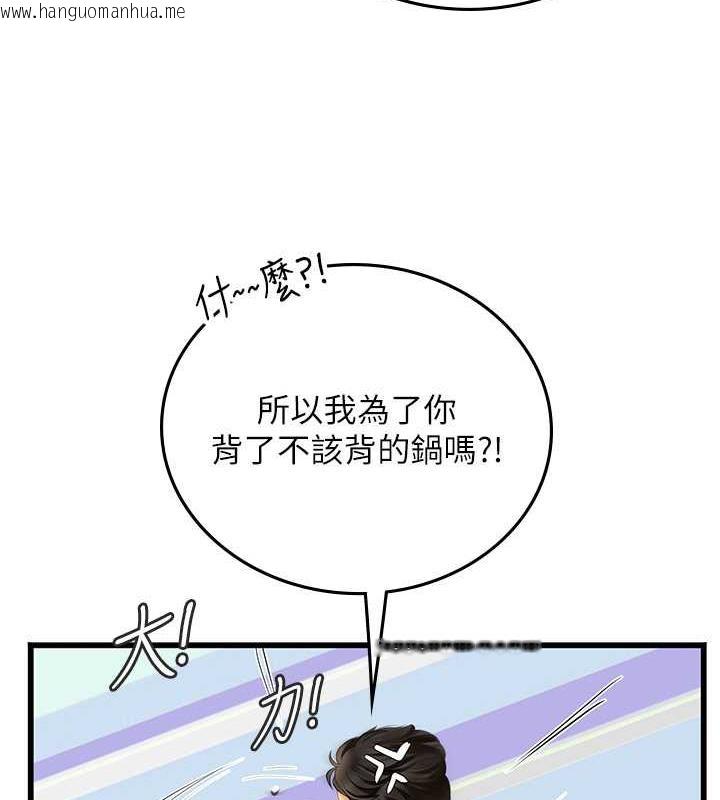 韩国漫画海女实习生韩漫_海女实习生-第101话-擅闯洞房的不速之客在线免费阅读-韩国漫画-第56张图片