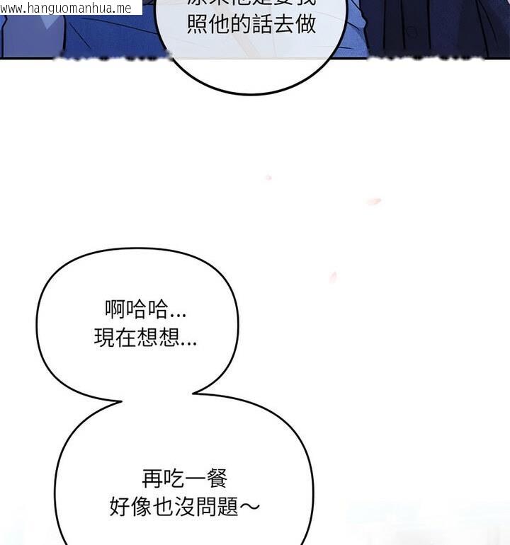 韩国漫画协议关系韩漫_协议关系-第4话在线免费阅读-韩国漫画-第50张图片