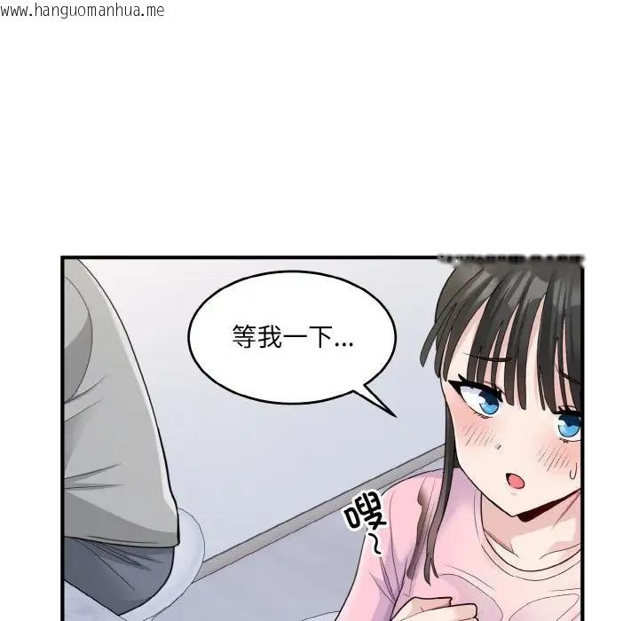 韩国漫画打脸的告白韩漫_打脸的告白-第3话在线免费阅读-韩国漫画-第145张图片