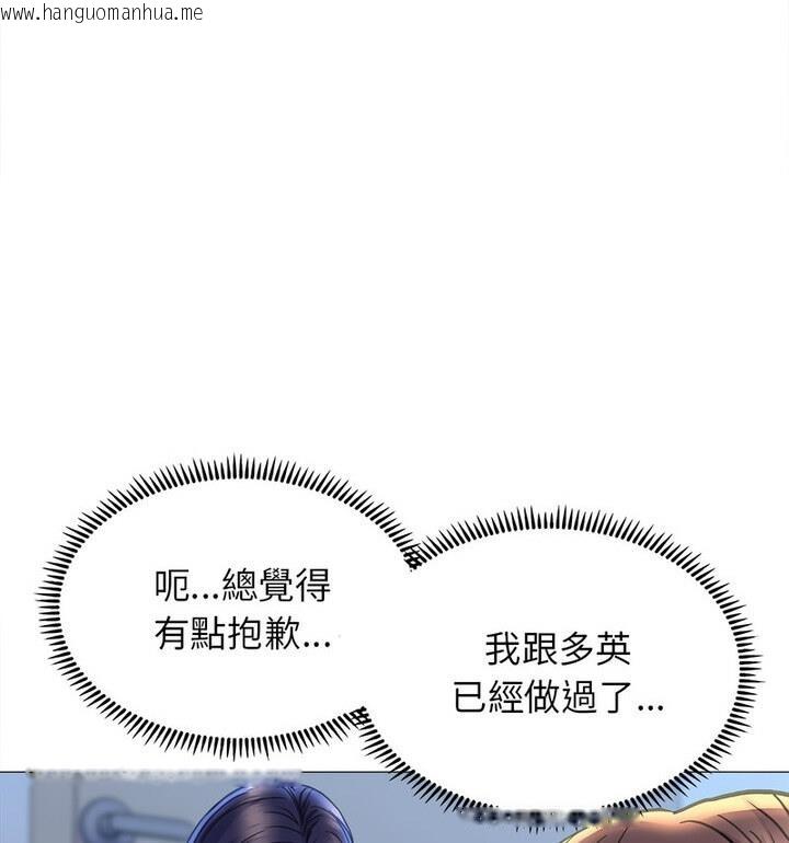 韩国漫画双面人韩漫_双面人-第18话在线免费阅读-韩国漫画-第122张图片