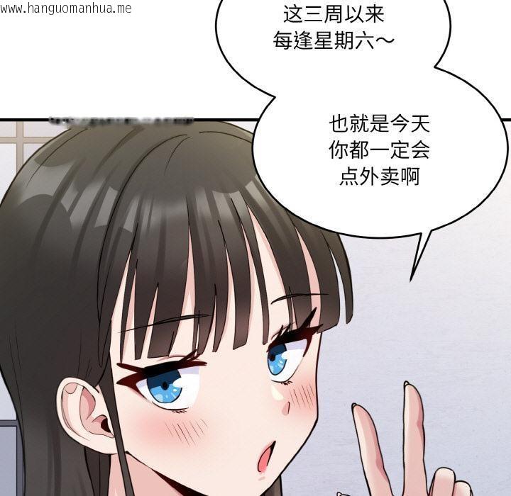 韩国漫画打脸的告白韩漫_打脸的告白-第2话在线免费阅读-韩国漫画-第28张图片