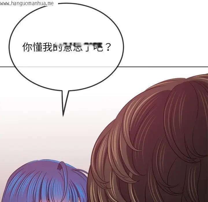 韩国漫画恶女勾勾缠/难缠小恶女韩漫_恶女勾勾缠/难缠小恶女-第207话在线免费阅读-韩国漫画-第121张图片