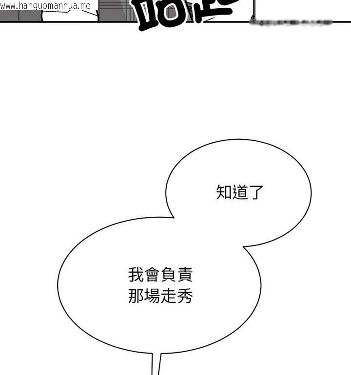 韩国漫画我的完美谬思韩漫_我的完美谬思-第33话在线免费阅读-韩国漫画-第15张图片