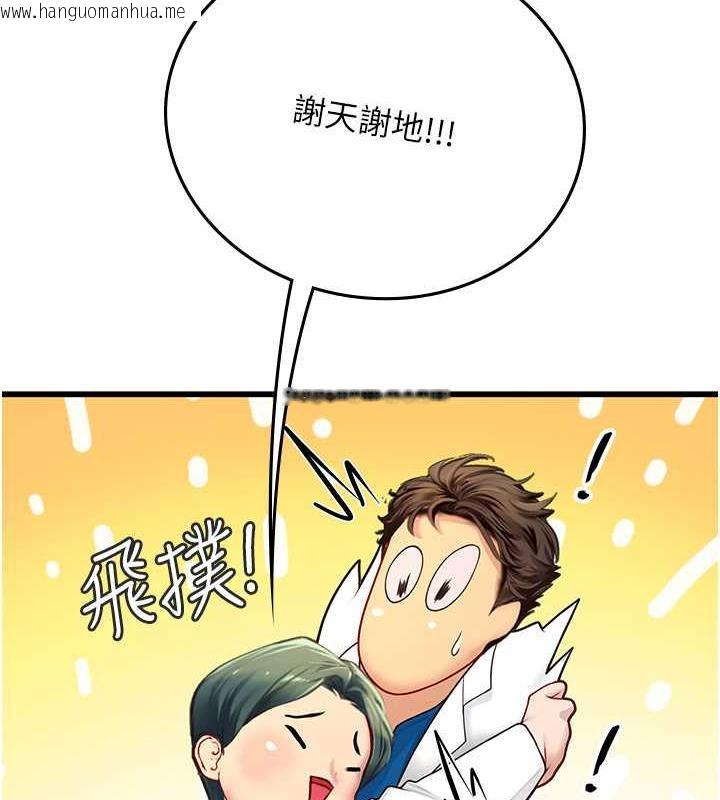 韩国漫画海女实习生韩漫_海女实习生-第101话-擅闯洞房的不速之客在线免费阅读-韩国漫画-第52张图片