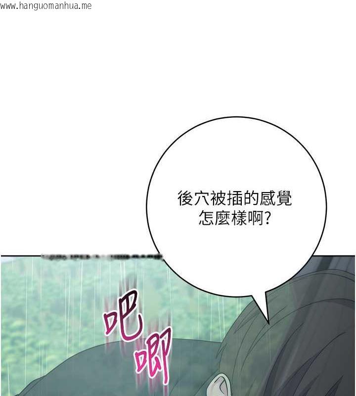 韩国漫画边缘人的复仇韩漫_边缘人的复仇-第32话-帮嘴贱上司开通菊花在线免费阅读-韩国漫画-第151张图片