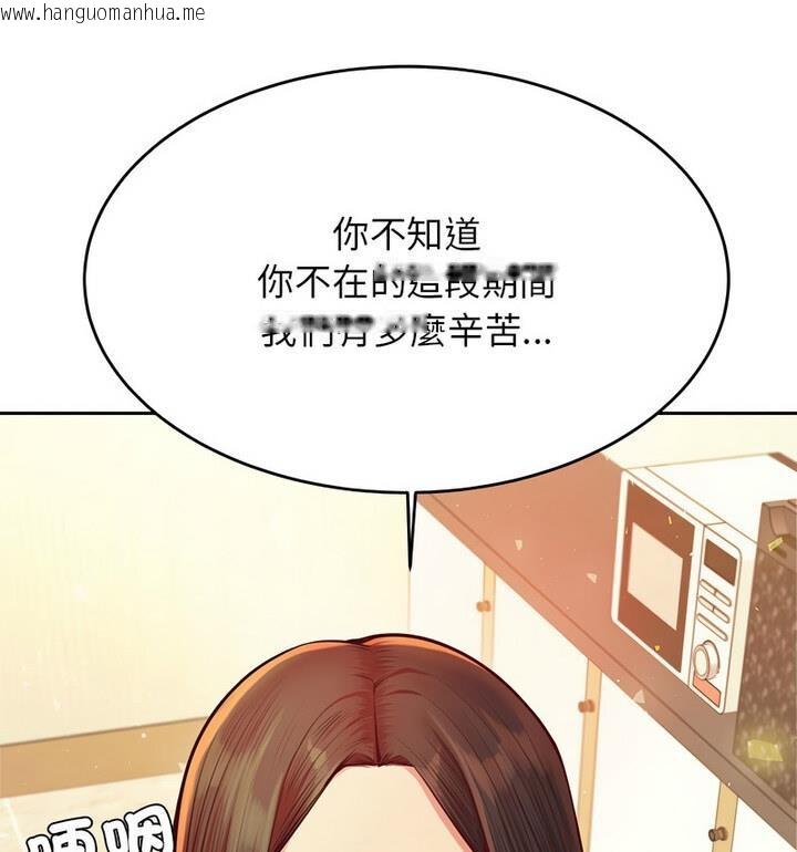 韩国漫画老师的课外教学/我的专属老师韩漫_老师的课外教学/我的专属老师-第42话在线免费阅读-韩国漫画-第45张图片