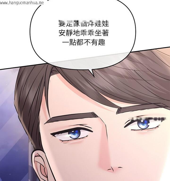 韩国漫画协议关系韩漫_协议关系-第4话在线免费阅读-韩国漫画-第122张图片