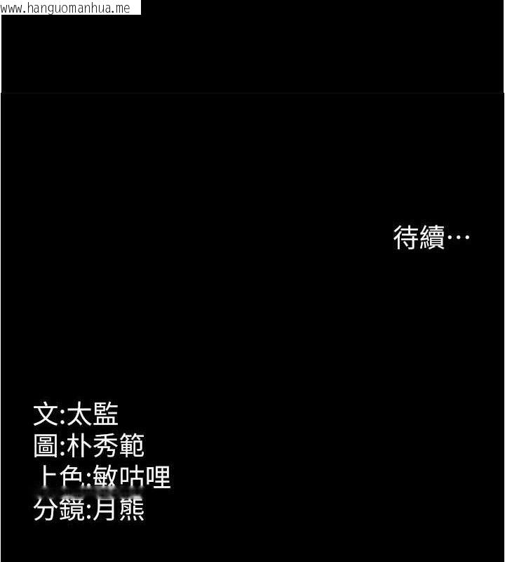 韩国漫画你老婆我收下了韩漫_你老婆我收下了-第37话-让嘉绮兴奋的熟客在线免费阅读-韩国漫画-第127张图片