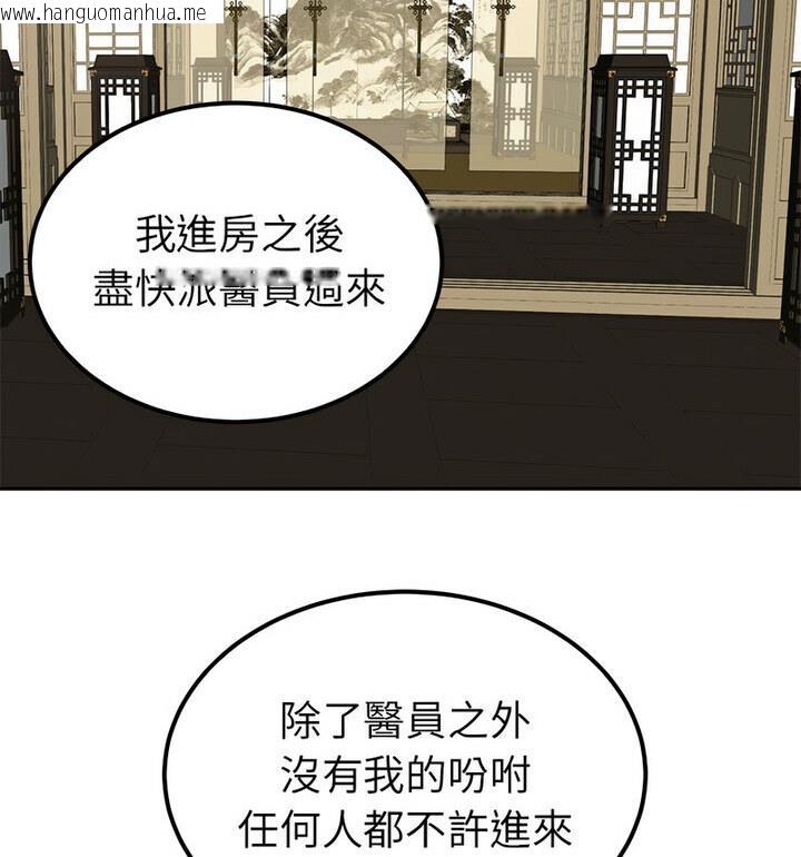 韩国漫画毒酒韩漫_毒酒-第20话在线免费阅读-韩国漫画-第14张图片