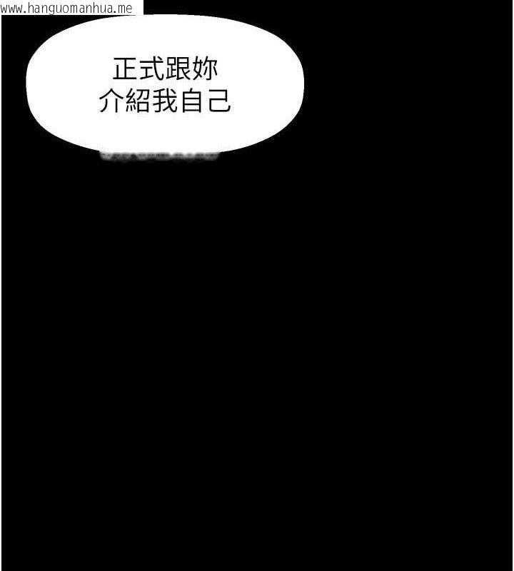 韩国漫画美丽新世界韩漫_美丽新世界-第245话-和书潾在办公室单独相处在线免费阅读-韩国漫画-第8张图片