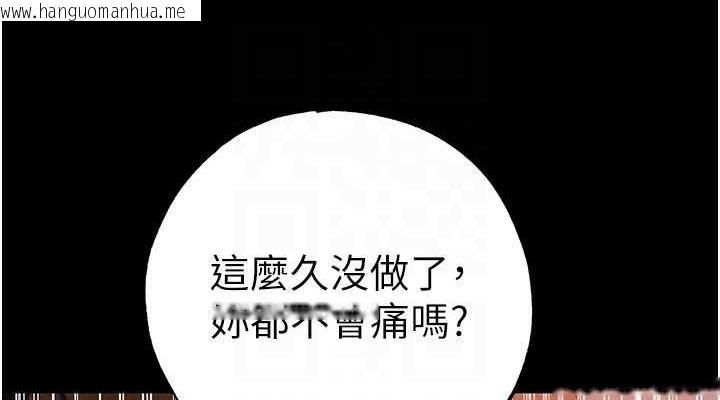 韩国漫画↖㊣煞气a猛男㊣↘韩漫_↖㊣煞气a猛男㊣↘-第57话-人家体内都是你的精华在线免费阅读-韩国漫画-第114张图片